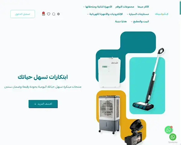 Kitronic Website Thumbnail