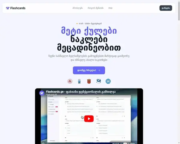 Flashcards Platform Thumbnail